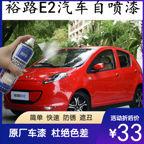 黄色划痕刮伤手喷漆原厂