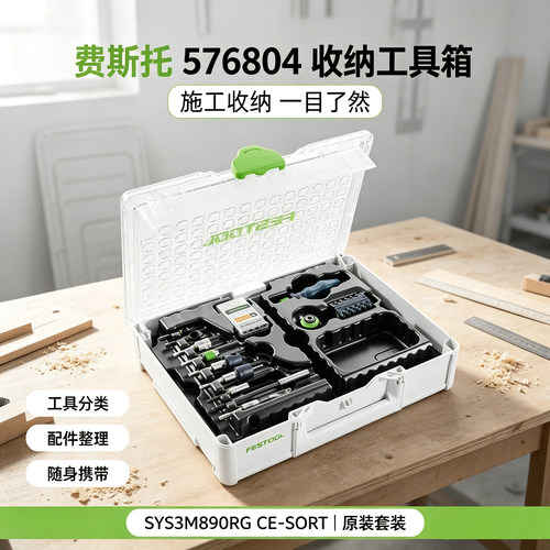 斯托电钻98件套工具手枪批头
