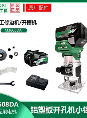 高壹工机36V充电雕刻机M3608DA修边机木工加工弧形单手木铣机开槽