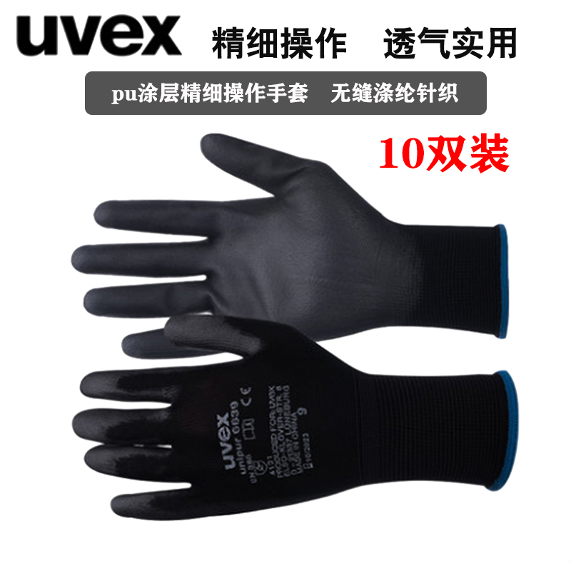 优唯斯劳保手套耐磨工作防滑薄款