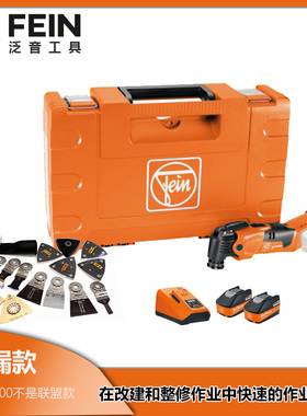 fein泛音万用宝AMM500多功能电铲开孔打磨万能切割机电池博士通用