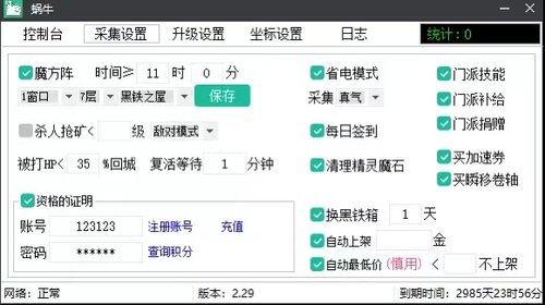 传奇4 mir4国际服蜗牛多开版月卡包更新/24小时自动发货