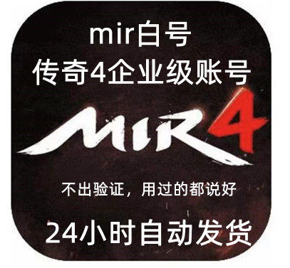 传奇4账号白号星星军团奥丁测试推荐