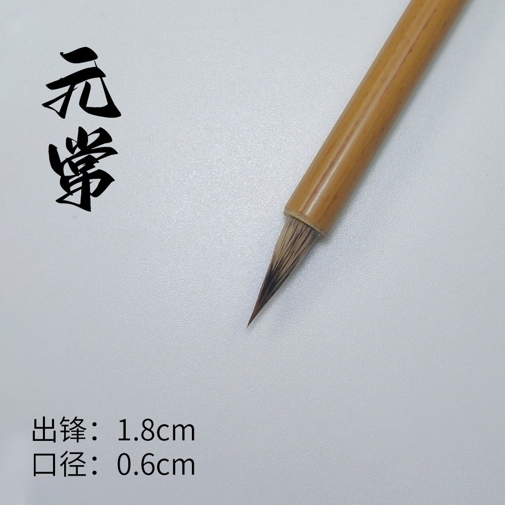 王华笔庄紫毫狼毫写上林赋的毛笔
