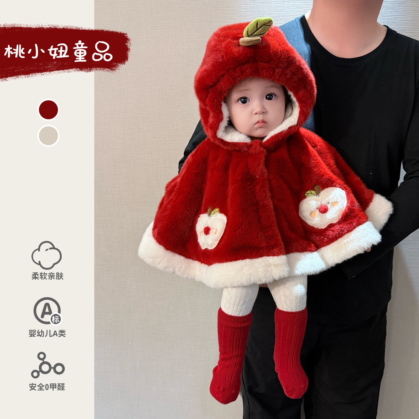 女宝冬季加绒加厚斗篷婴儿衣服洋气可爱卡通连帽毛毛外套红色披风