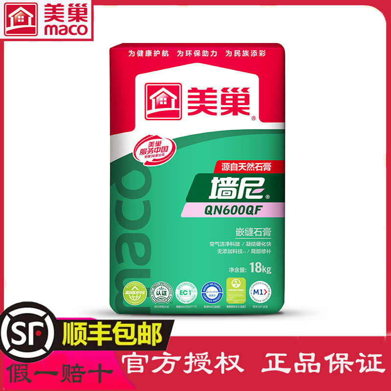 美巢墙尼QN600QF嵌缝腻子小包装