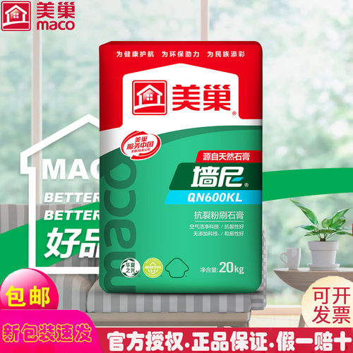 美巢官方授权店品质保证600KL
