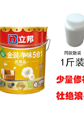 乳胶漆散装内墙金装五合一优等品防霉净味环保无添加室内白色涂料