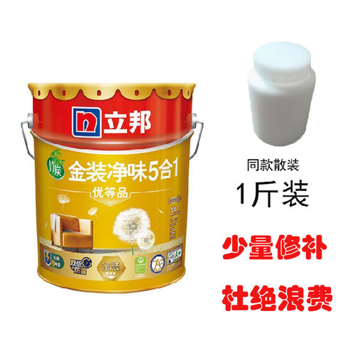 立邦乳胶漆五合一防霉净味