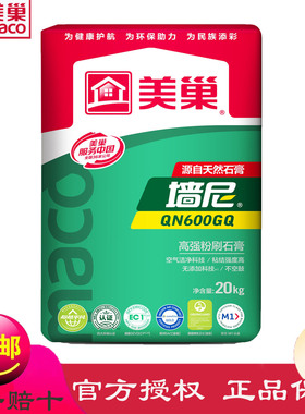 美巢官方内墙高强天然粉刷石膏耐水防水抗裂找平家用墙尼QN600GQ