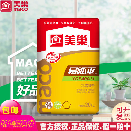 美巢官方授权店品质保证YGP400JJ