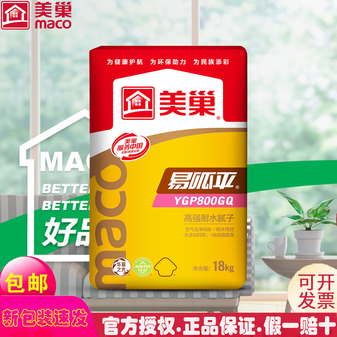 美巢官方授权店品质保证YGP800GQ图片