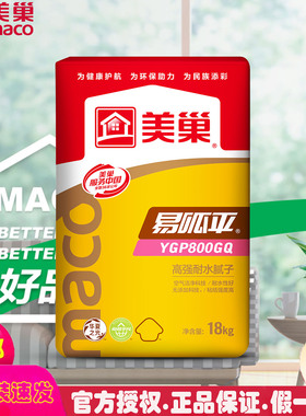 美巢官方内墙腻子粉耐水防水粉刷净味环保抗裂找平家用YGP800GQ