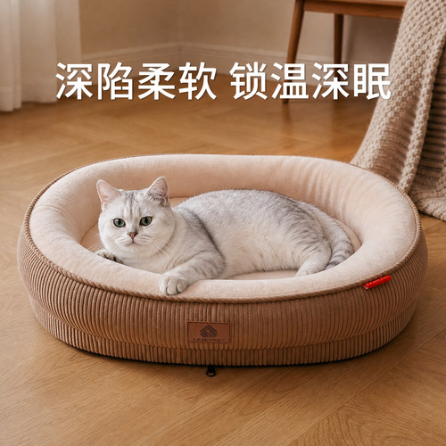 猫窝四季通用冬季加厚保暖猫床可拆洗耐磨耐抓中小型犬通用宠物窝