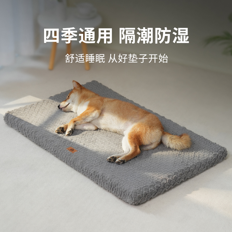 可拆洗狗笼子狗窝垫四季通用大型犬夏天耐脏防滑防潮宠物垫小型犬