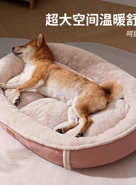 护颈深睡冬季加绒加厚狗窝开放式加高防滑柴犬泰迪睡觉窝四季通用