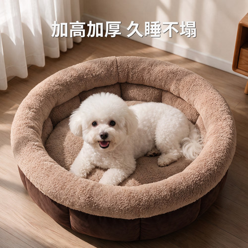 半封闭狗窝深度助睡眠小型犬四季通用耐撕咬宠物猫窝冬季保暖抗寒