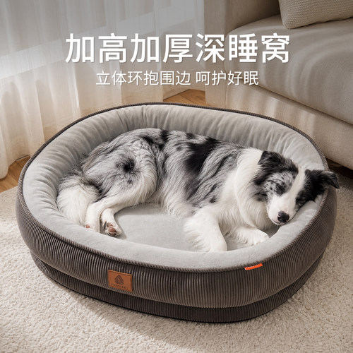 狗窝四季通用冬季保暖加厚深睡跑道窝可拆洗宠物睡觉狗床猫咪垫子