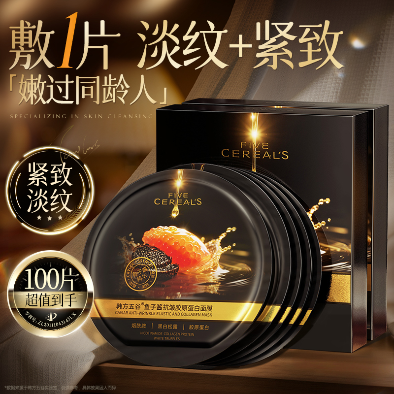 央ma力荐&山姆爆卖丨抗皱面膜第1