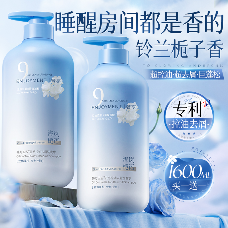 山姆x央ma力荐！控油洗发水第1名