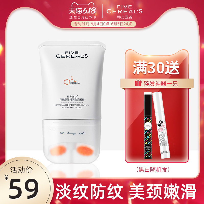 烟酰胺双滚轮v型美颈霜劲霜颈纹霜去颈纹劲纹霜女淡化颈纹神器男