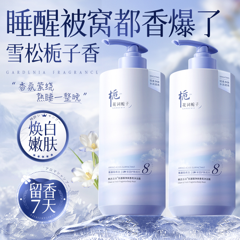 山姆x央ma爆推&香氛沐浴露第1名