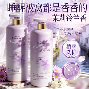 FIVE CEREAL'S/韩方五谷水杨酸香氛沐浴露控油水润保湿持久留香