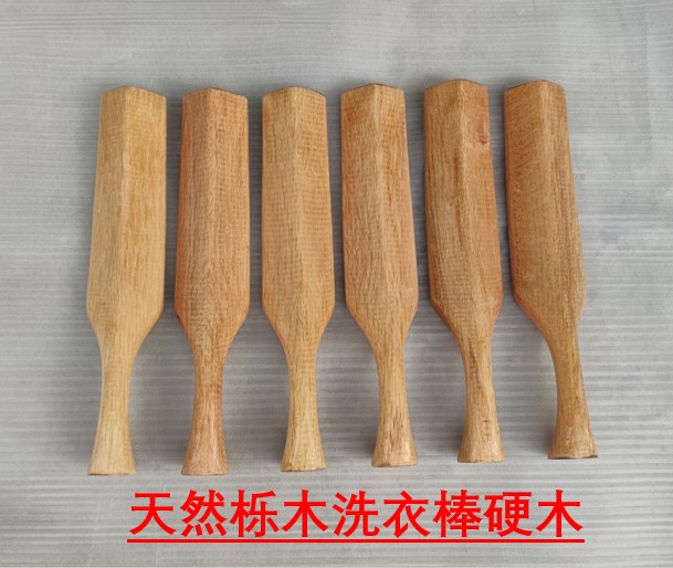 洗衣家用实木棒槌保洁工具