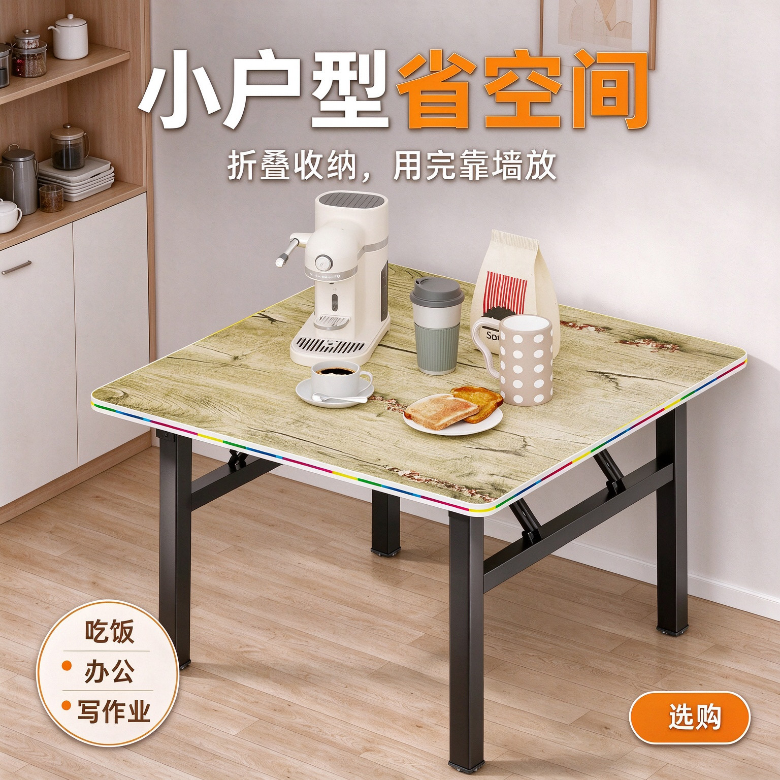 柔通简易家用方折叠餐桌写字吃饭