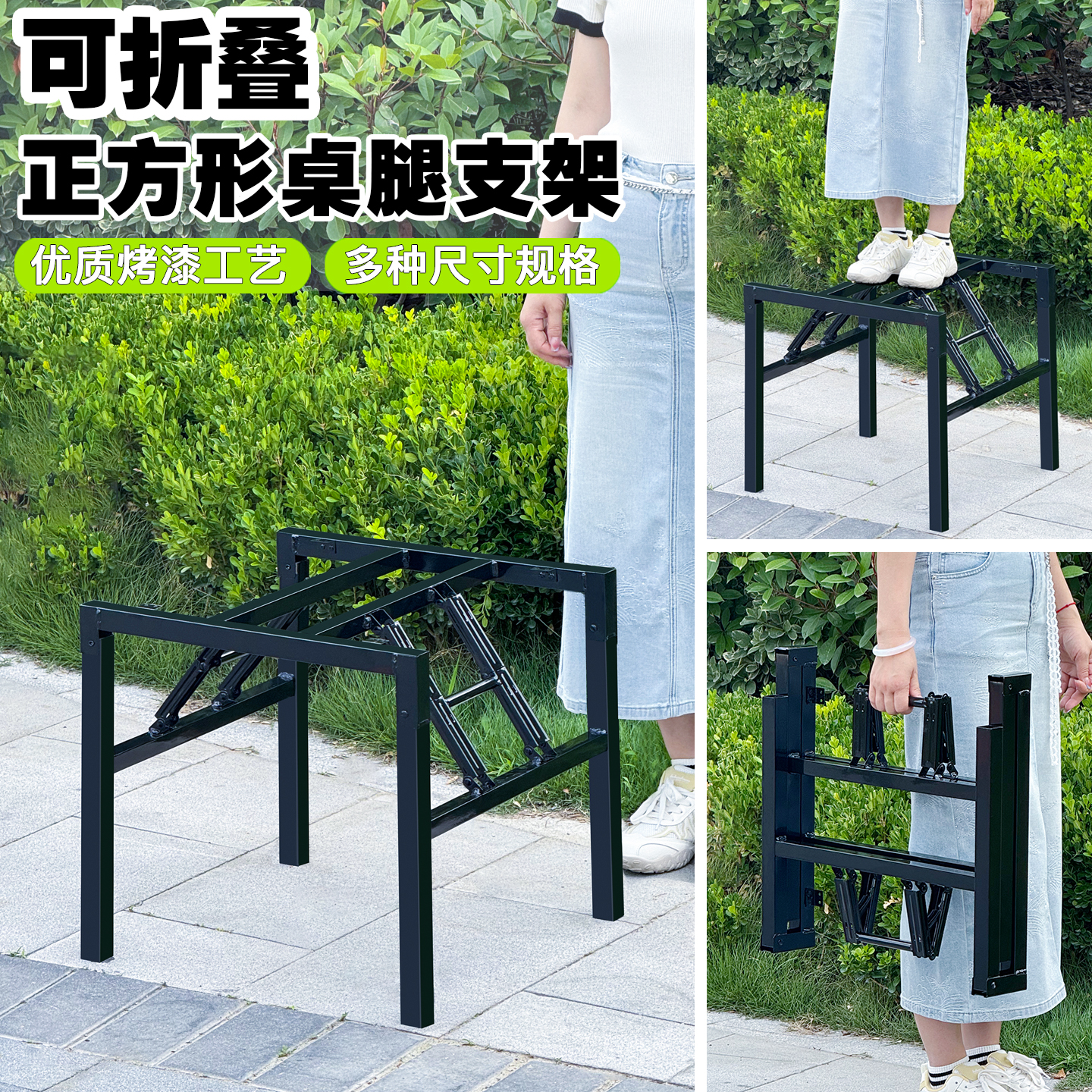 柔通正方形可折叠桌子腿支架桌腿