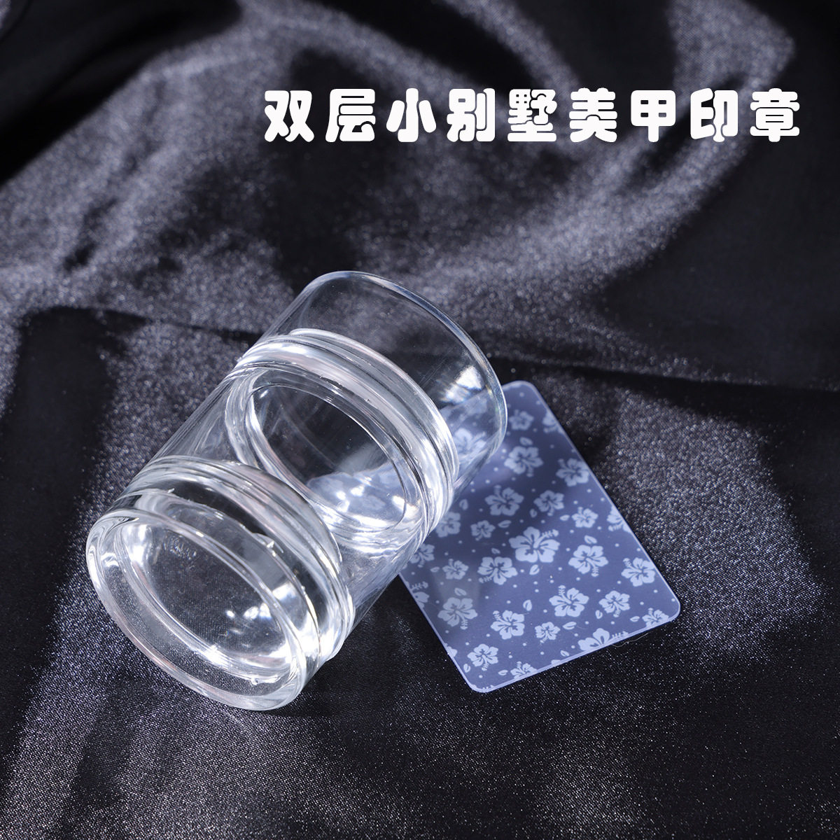 2024新款小别墅美甲印章 双层双头大号透明印章 双头带盖美甲印章