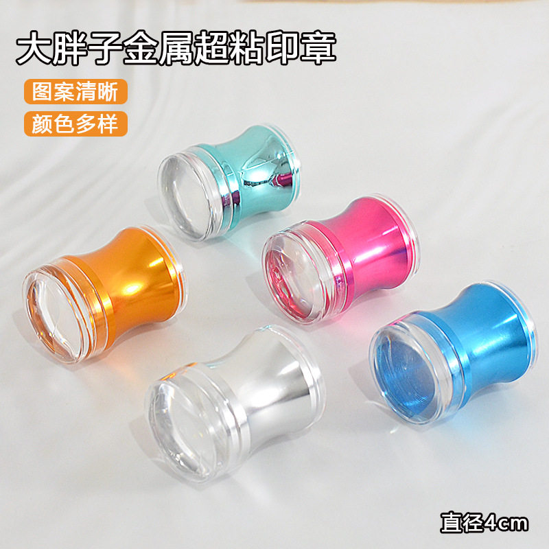美甲印花板印章美甲印章工具硅胶转印大号金属色指甲模板转印工具
