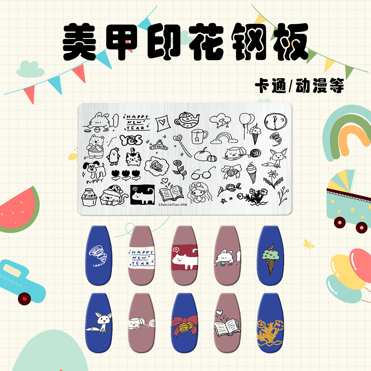 JINTIAN美甲不锈钢印花板美甲工具