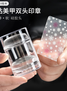 美甲硅胶印章法式巨粘透明双头指甲钢板蕾丝蝴蝶花纹花卉印花工具