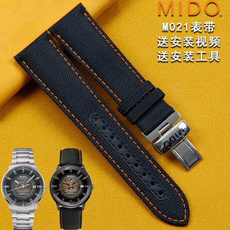 美度指挥官M021表带真皮M021407A帆布编织手表带 皮带 皮表带男21