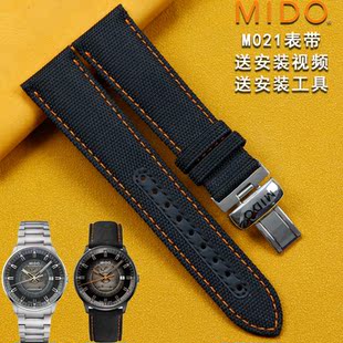 美度指挥官M021表带真皮M021407A帆布编织手表带 皮带 皮表带男21
