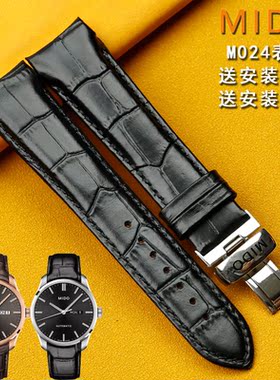 原装美度M024布鲁纳表带M024630A弧口皮带M024407A男手表带皮表带
