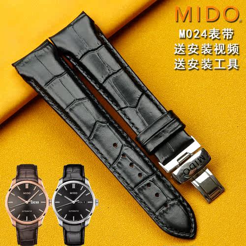美度布鲁纳M024真皮表带质保一年
