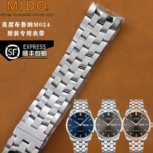 美度布鲁纳钢带表带M024407A男款M024630A原装M024手表链配件钢链