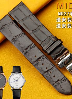 美度贝伦赛丽40周年表带原装M027纪念款M027407A男女M027408A皮带
