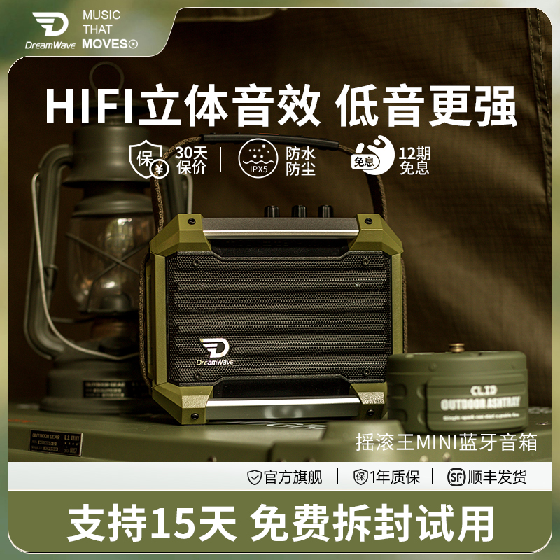 40W大功率 HiFi级音质 IPX5防水 24小时续航