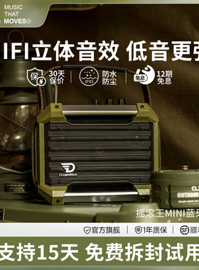 dreamwave君伍mini便携式小型小音响大音量户外唱歌无线蓝牙音箱