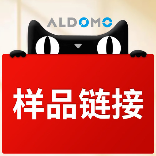aldomo窗帘面料色样样品