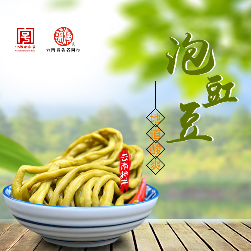 云南泡菜酸豆角刀豆酸豇豆泡豇豆2.5kg老坛酸菜酱菜下饭菜开胃菜