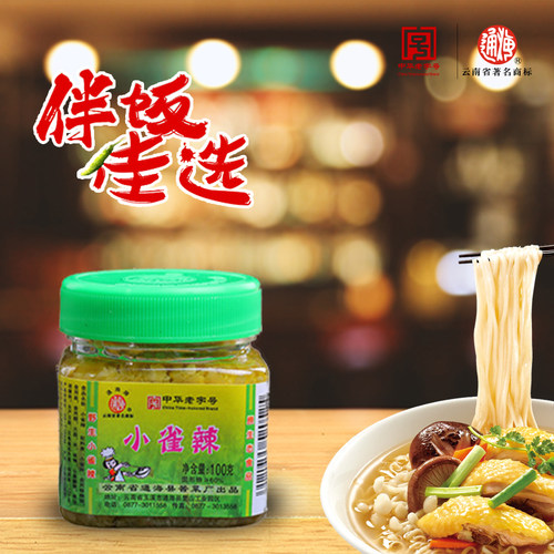 云南特产蒜蓉辣椒酱黄灯笼5瓶