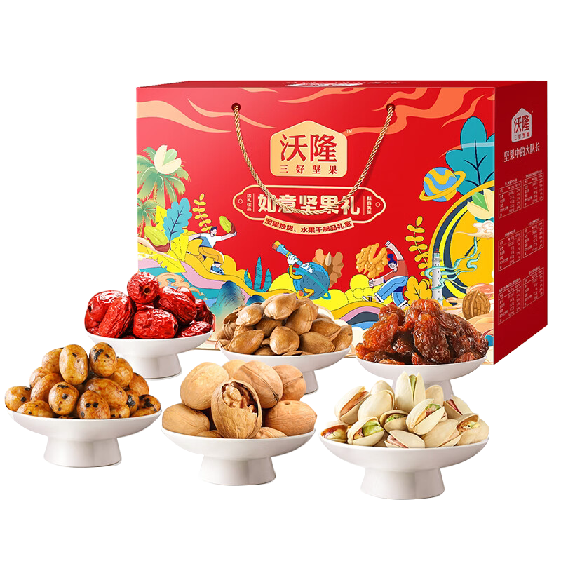 沃隆如意坚果礼盒1.07kg