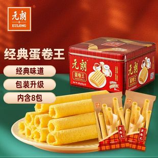 元 铁罐礼盒原味休闲零食粤港澳特产 朗蛋卷王480g手工蛋卷独立包装