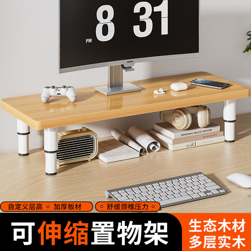 工位神器电脑显示器笔记本增高架