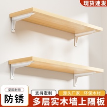墙上置物架实木隔板墙壁书架一字搁板悬空支撑架家用展示架壁挂式