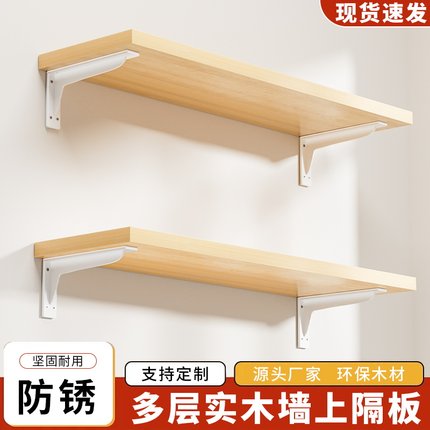 墙上置物架实木隔板墙壁书架一字搁板悬空支撑架家用展示架壁挂式